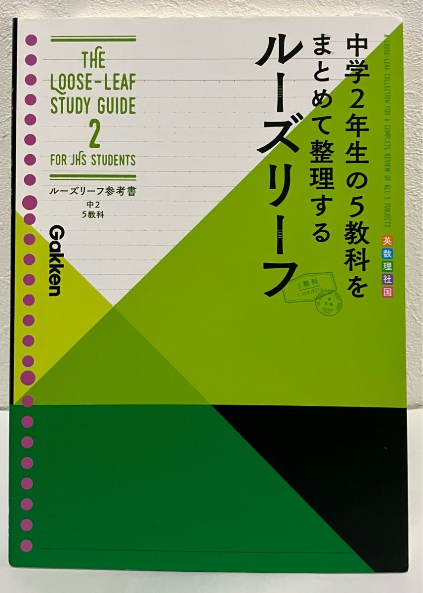 【美品】中学 自由自在⭐︎5教科⭐︎セット Amazon.co.jp: 新研究 中学 令和5年度用 全面改訂版 新学社 5