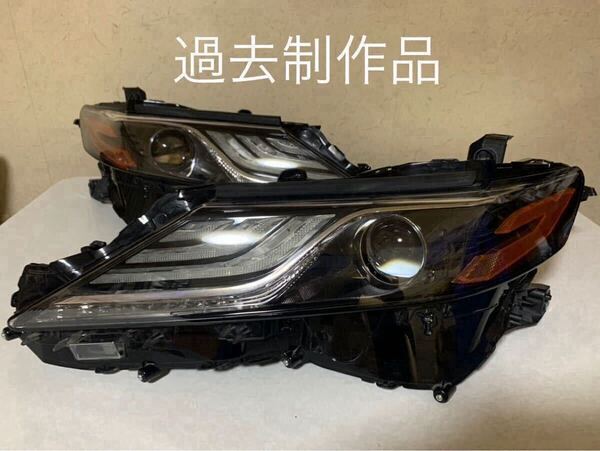 40 70 カムリ 前期/後期 ヘッドライト US仕様 加工します