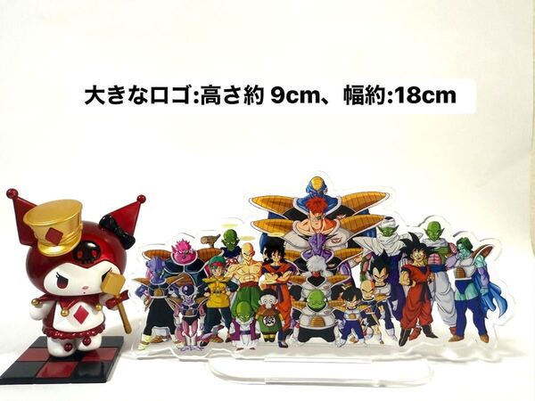 ドラゴンボール アクリルスタンド ロゴ