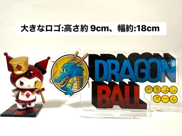 ドラゴンボール アクリルスタンド ロゴ