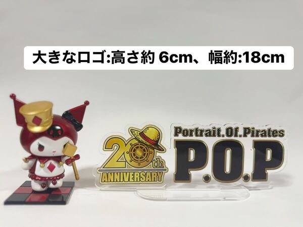 ワンピース アクリルスタンド ロゴ