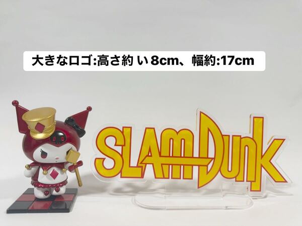 スラムダンク アクリルスタンド ロゴ 大