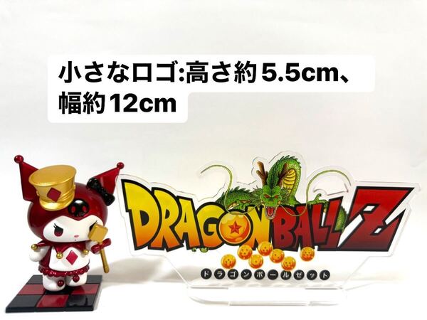 ドラゴンボール アクリルスタンド ロゴ 小