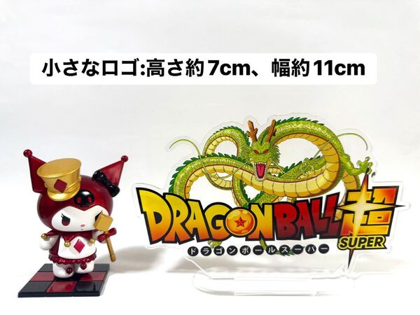 ドラゴンボール アクリルスタンド ロゴ 小