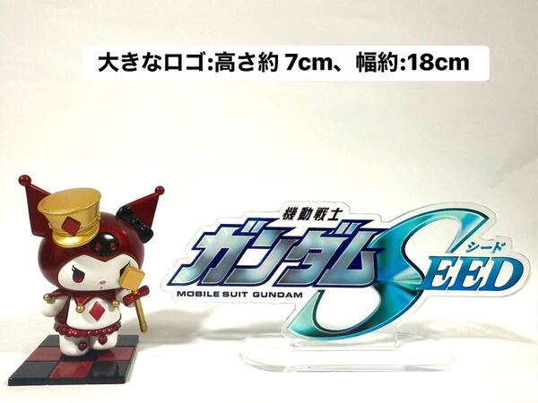 機動戦士ガンダムSEED アクリルスタンド ロゴ