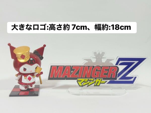 マジンガーZ アクリルスタンド ロゴ