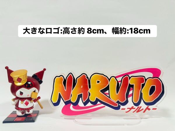 ナルト アクリルスタンド ロゴ
