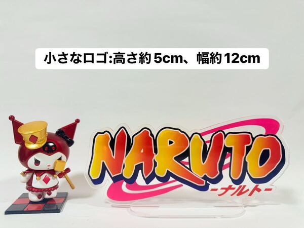 ナルト アクリルスタンド ロゴ