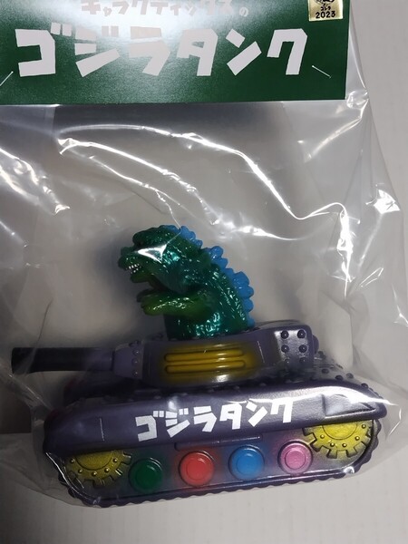 送料無料 キャラクティックス ゴジラタンク 新品未開封 ソフビ フィギュア wf2023w ワンフェス ワンダーフェスティバル 2023冬 ゴジラ