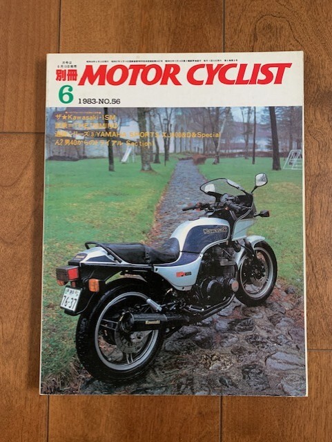 Yahoo!オークション -「モーターサイクリスト 1983」の落札相場