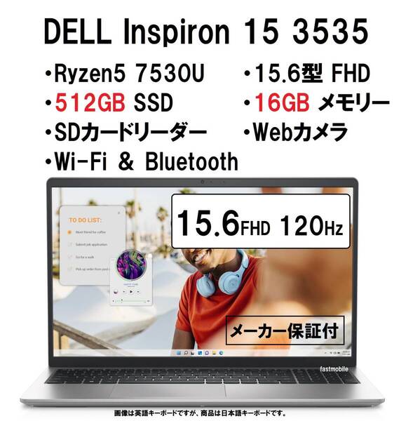 【領収書可】新品未開封 超高性能 DELL Inspiron 15 AMD Ryzen5 7530U/16GB メモリ/512GB SSD/15.6型 FHD/Wi-Fi/Webカメラ/プラチナシルバ