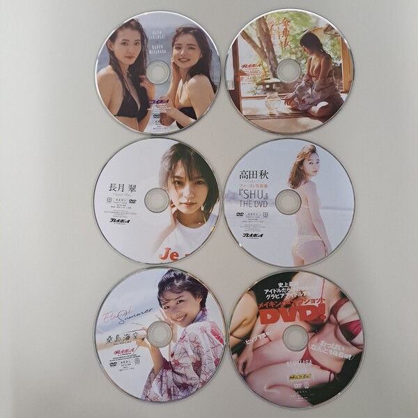 ★即決★送料無料★【DVD】 週刊プレイボーイ付録DVD 6枚セット