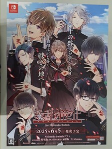 ★即決★【B2ポスター】 数乱 digit スウランディジット