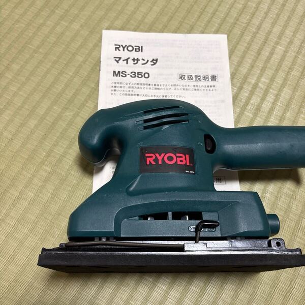 リョービ マイサンダ 100V MS-350 電動 サンダー 研磨 RYOBI 電動 工具