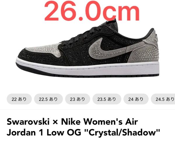 Swarovski × Nike Women's Air Jordan 1 Low OG Crystal/Shadow