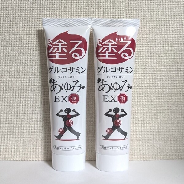 ★送料無料★ あゆみEX極み 100g×2本 塗るグルコサミン j-medix 新品 匿名配送 ひざ 肩 腰 あゆみEX極 コンドロイチン