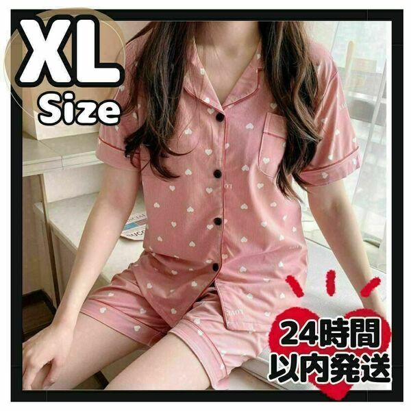 可愛いXL レディース 部屋着 ルームウェア ハート柄 半袖 お洒落 サテン かわいい 大人 女の子