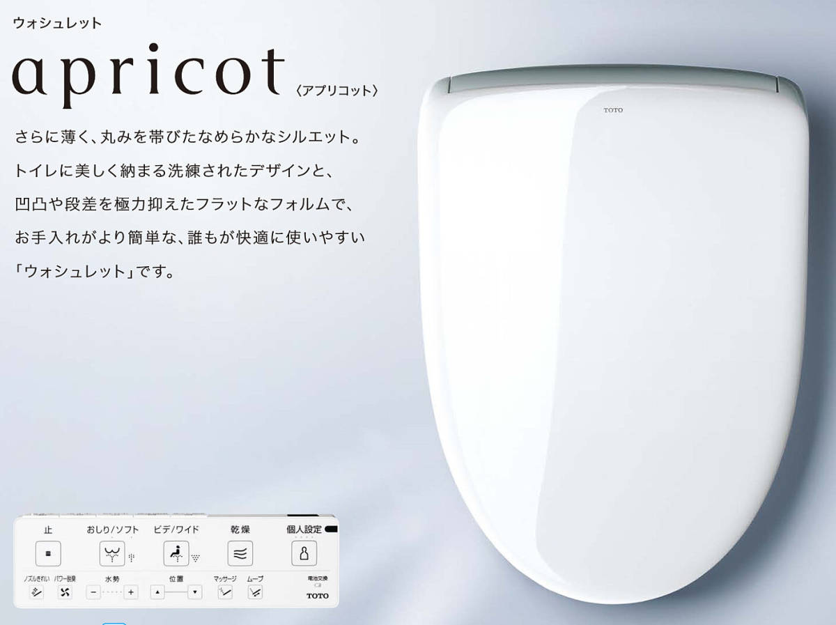 2025年最新】Yahoo!オークション -toto アプリコットの中古品 2025年最新】Yahoo!オークション -toto アプリコットの中古品