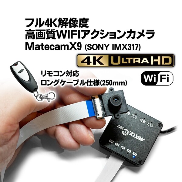 フル4K60f /MateCam X9 /ロングケーブル250mm /SONY IMX317 CMOS /高画質 WIFI アクションカメラ /ネイティブ版 /小型 基盤型