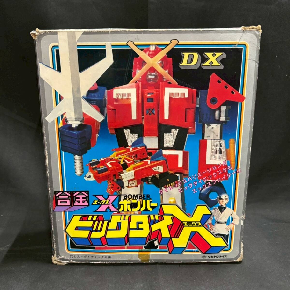 Amazon.co.jp: レトロCHOGOKIN珍品「タカトク トイス Xボンバー