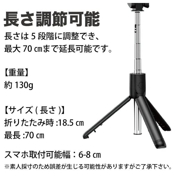 自撮り棒 セルカ棒 三脚 Bluetooth コンパクト 撮影 スタンド iPhone android スマホ 旅行 持ち運びok ブラック伸縮 軽量 携帯用