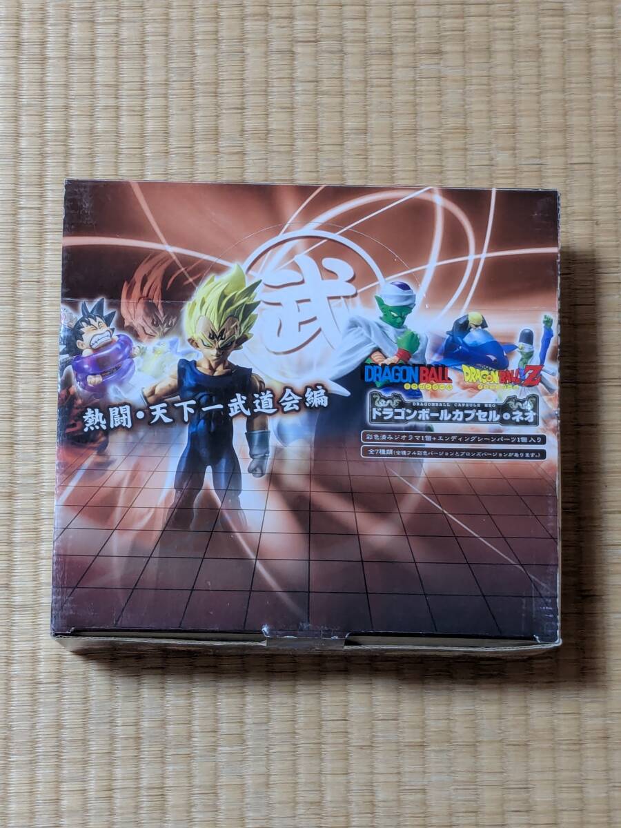 Yahoo!オークション -「ドラゴンボールカプセル 天下一」の落札