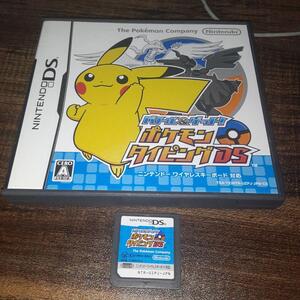 【送料4点まで230円】【動作確認済】バトル&ゲット!ポケモンタイピングDS【DS】