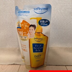 【2袋セット】(コーセー)ソフティモ ディープクレンジングオイル 詰替え 210ml メイク落とし