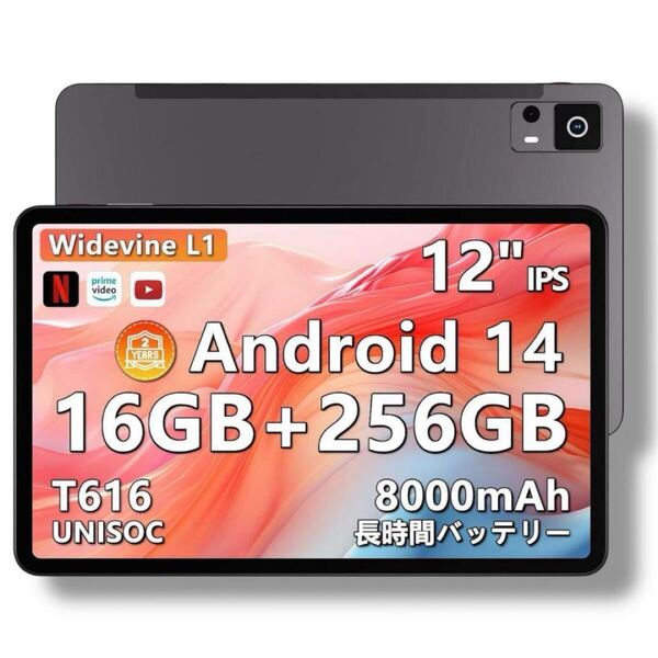 タブレット 12インチ Android14 16GB+256GB+2TB拡張