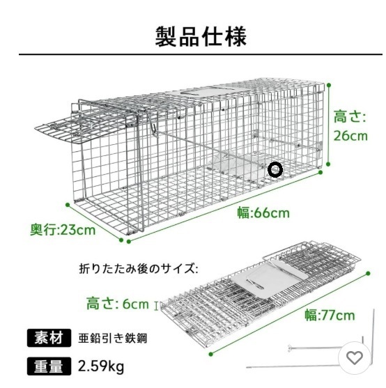 アニマルトラップ 猫 などの保護捕獲 小動物 捕獲器 イタチ たぬき など 害獣駆除 訳あり品