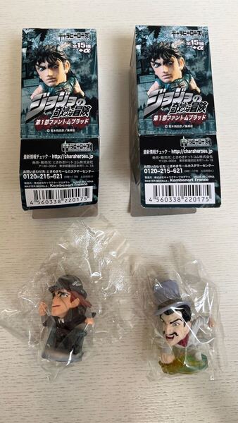 キャラヒーローズ ジョジョの奇妙な冒険 第1部 スピードワゴン ツェペリ 未開封