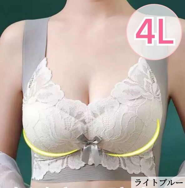 新品 ノンワイヤーブラ シームレスブラ 大きいサイズ 4L XXXL 小さく見える 小さく見せるブラ くすみ ブルー ナイトブラ 大人気 授乳