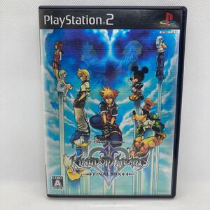 キングダムハーツⅡ ファイナルミックス プレイステーション2 PS2 キングダムハーツ