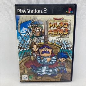 トルネコの大冒険3 不思議のダンジョン PS2 プレイステーション2