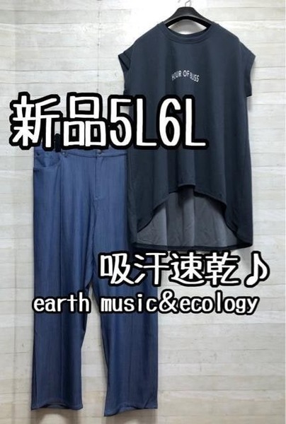 新品☆5L6L♪吸汗速乾!earth後ろ長いトップス&レーヨンパンツ♪☆D748