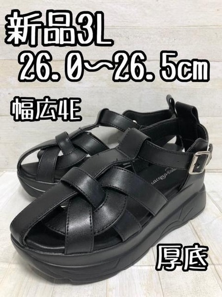 新品☆3L26.0cm26.5cm4E黒系厚底サンダル♪グルカサンダル♪☆D777