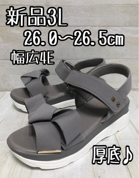 新品☆3L26.0㎝26.5cm幅広4Eグレー厚底サンダル♪リボンカワイイ☆D784