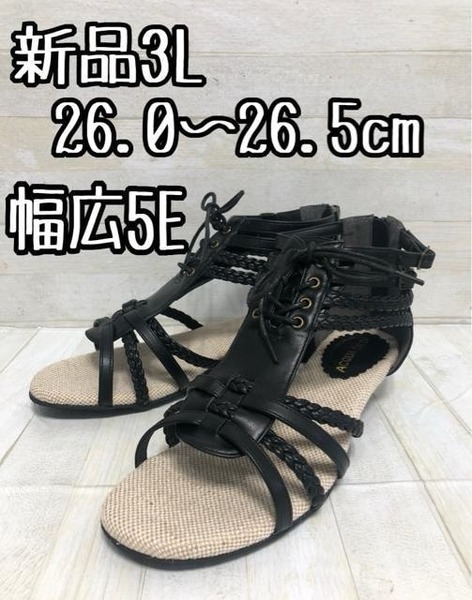 新品☆3L26.0㎝26.5cm幅広5E!黒グラディエーターサンダル♪☆D787