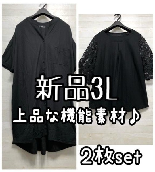 新品☆3L♪黒ひんやり大人素材なチュニックシャツ&ブラウス♪きれいめ☆G607