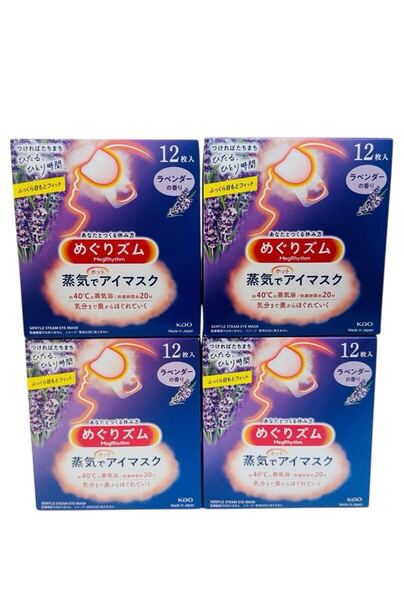 Kao 花王 めぐりズム 蒸気でホットアイマスク ラベンダーの香り 48枚セット