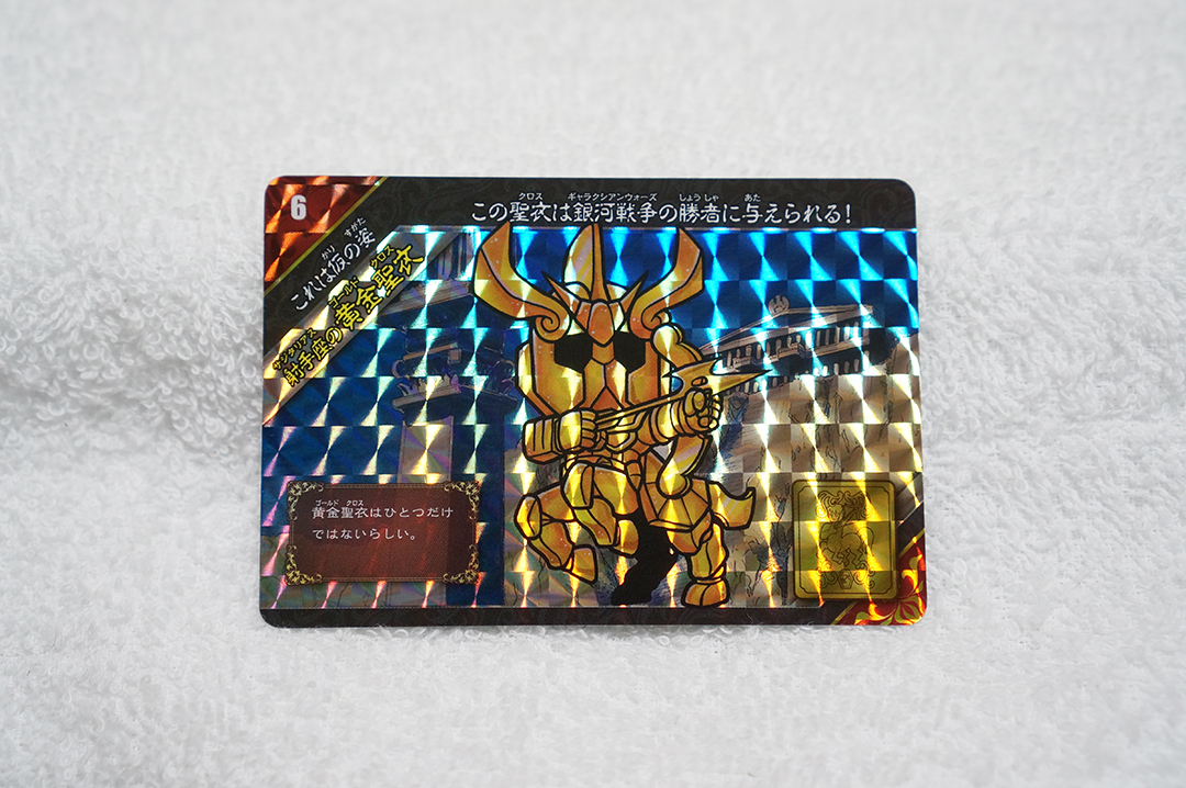 ペガサス 星矢 にあい セイントパラダイス カードダス 聖闘士星矢