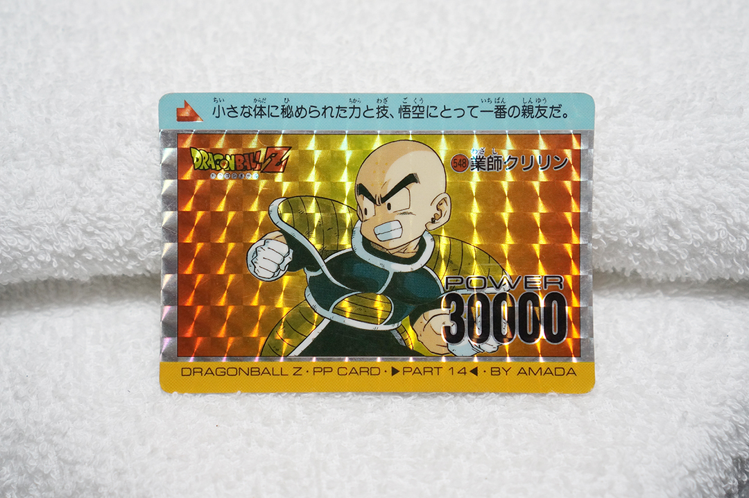 【送料無料】アマダドラゴンボールカードダス キラ クリリン548 2025年最新】Yahoo!オークション -ドラゴンボール アマダ 548の