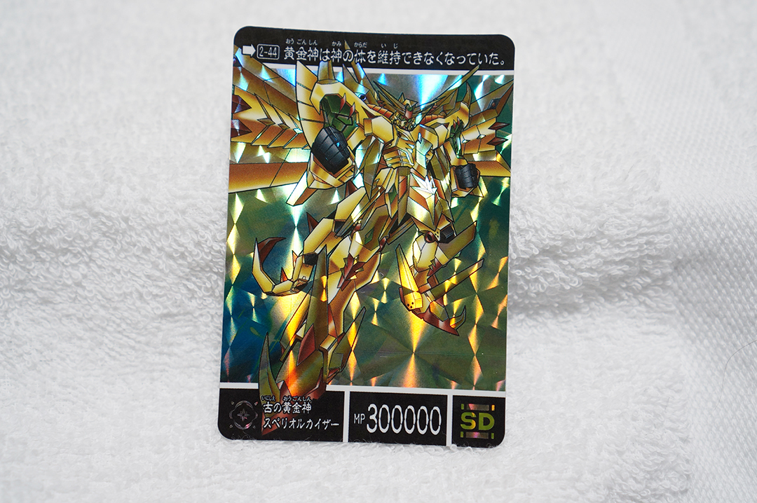 2025年最新】Yahoo!オークション -スペリオルカイザーの中古品