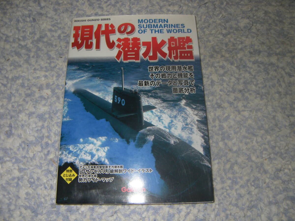 2025年最新】Yahoo!オークション -アメリカ潜水艦(本、雑誌)の