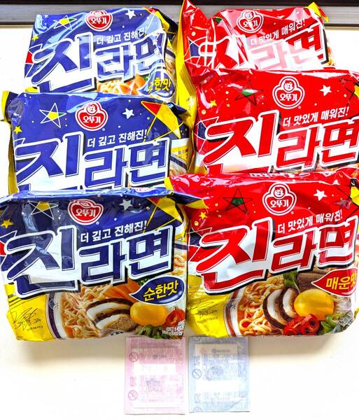■送料無料!韓国限定!期間限定!シール2種&サイン入りパッケージ!BTS ジンラーメン JINラーメン 2種類 マイルド味 辛味 ジン君 オットギ■