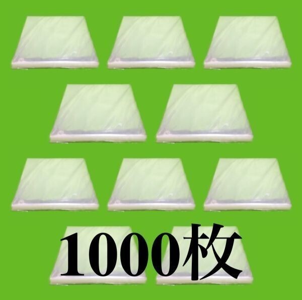 EP 外袋■1000枚■0.08mm■7インチ■PP袋■ジャケットカバー■保護袋■シングル レコード用■ビニール袋■透明■即決