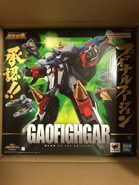 【新品未開封】 超合金魂 GX-104 ガオファイガー 勇者王ガオガイガー FINAL 送料無料