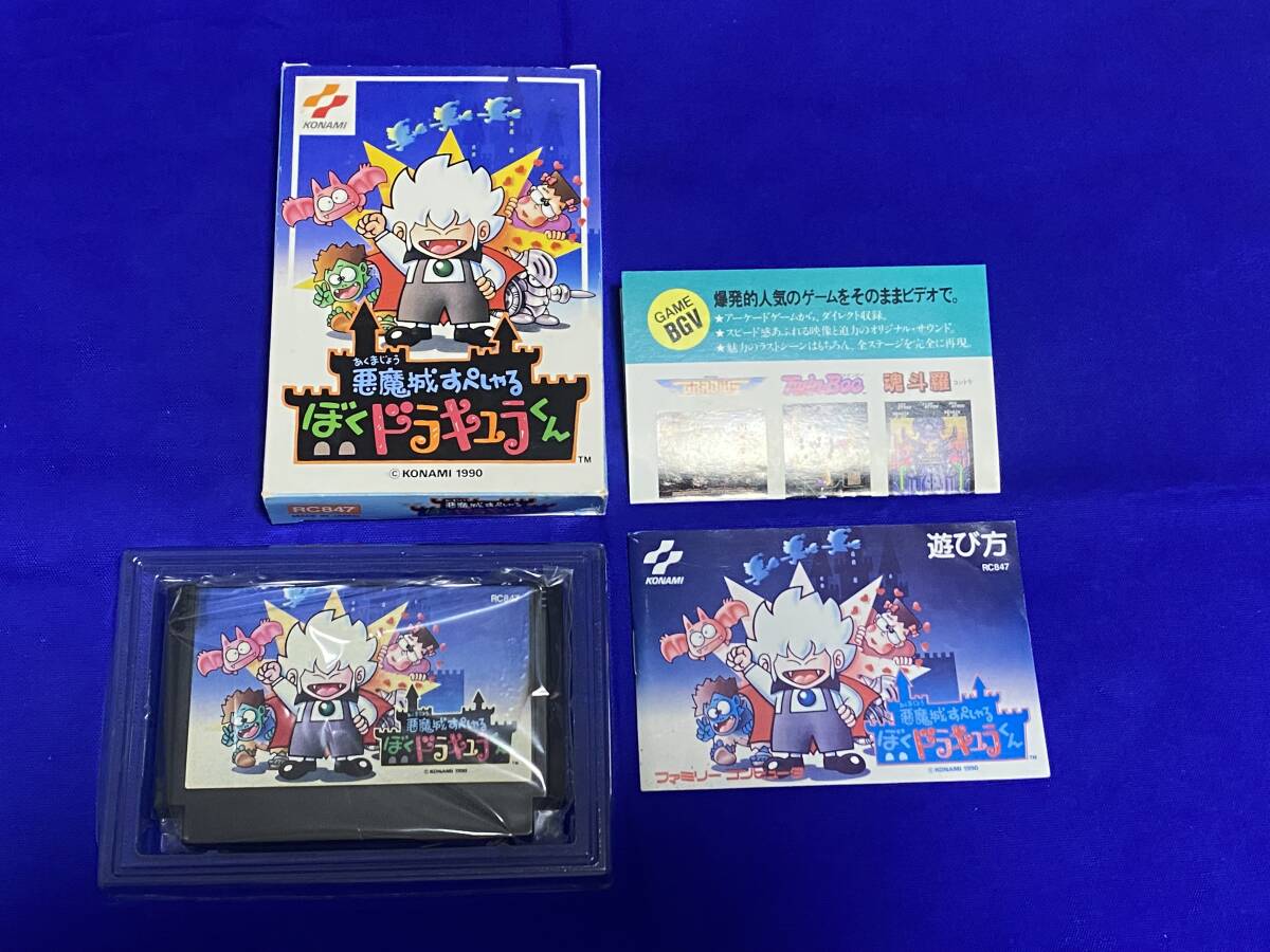 2025年最新】Yahoo!オークション -悪魔城ドラキュラ(ファミコン