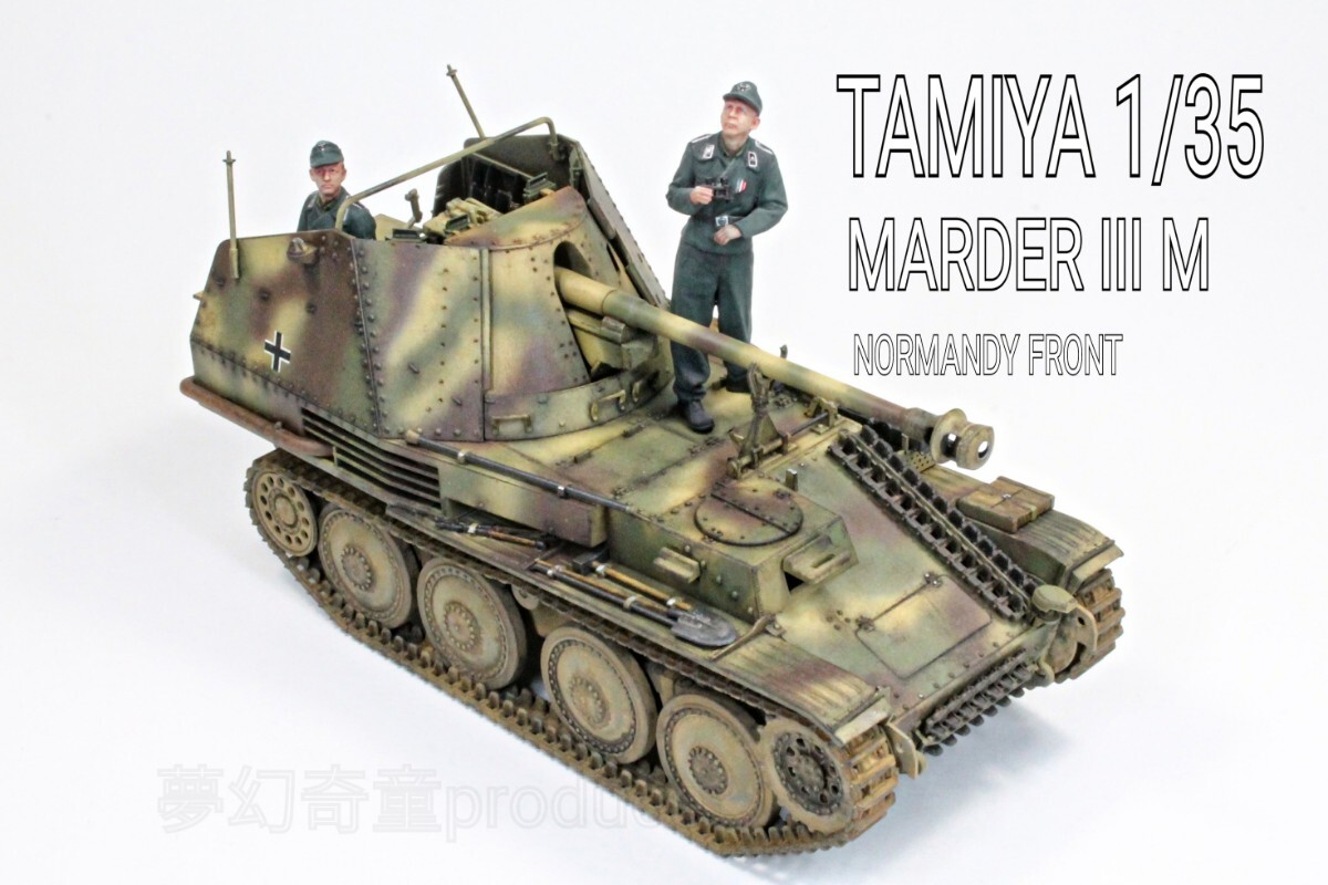 WW.II ドイツ軍 Sd.Kfz.234/4 パックワーゲン 8輪対戦車自走砲