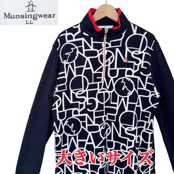 サイズLL★Munsingwear★ハイネック ハーフジップ 長袖 シャツ ポロシャツ マンシングウェア ネイビー 紺 レディース T3014 古着公園